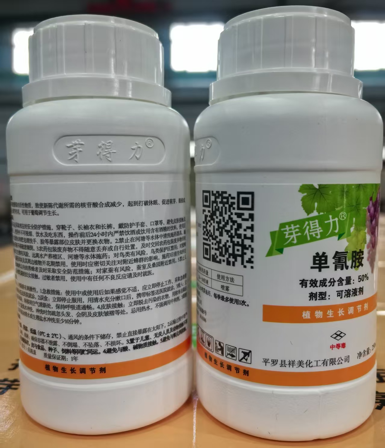 芽得力（50%單氰胺水劑）落葉果樹(shù)破眠劑上市,促進(jìn)葡萄、陽(yáng)光玫瑰葡萄，紅提、櫻桃、獼猴桃、桃、李、蘋(píng)果、梨等落葉果樹(shù)提前發(fā)芽、初期芽齊芽壯、增加作物單產(chǎn)、改善品質(zhì)、提前上市、增加經(jīng)濟(jì)收入效果顯著