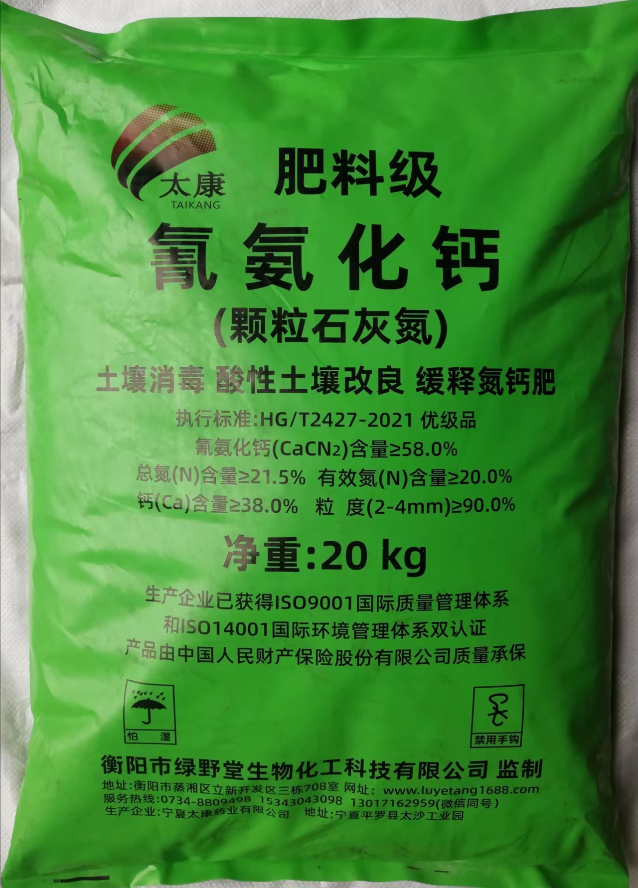 肥料級(jí)氰氨化鈣土壤消毒改良劑，土壤消毒、緩釋氮鈣營(yíng)養(yǎng)、肥料增效、土壤改良四效合一